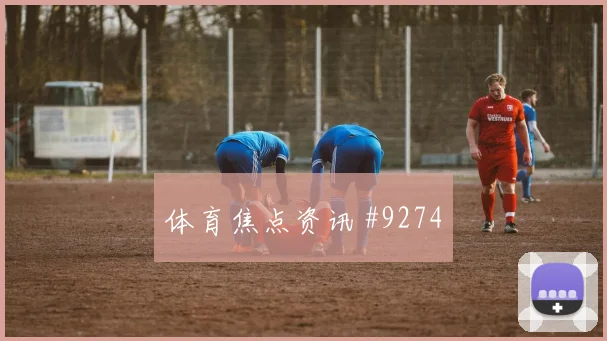 6月24日海地对摩洛哥传控比例