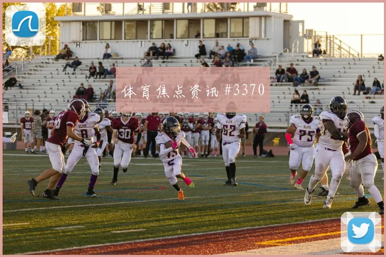 尼科威廉姆斯2026世界杯防守回追表现