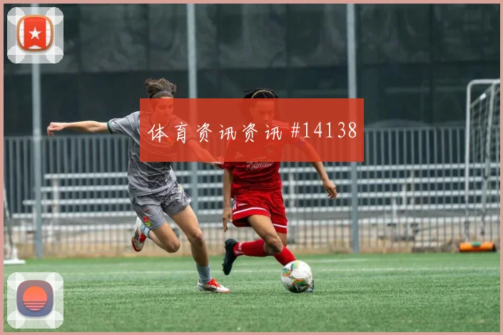 土耳其伊尔迪兹迎战澳大利亚边路突破状态评估