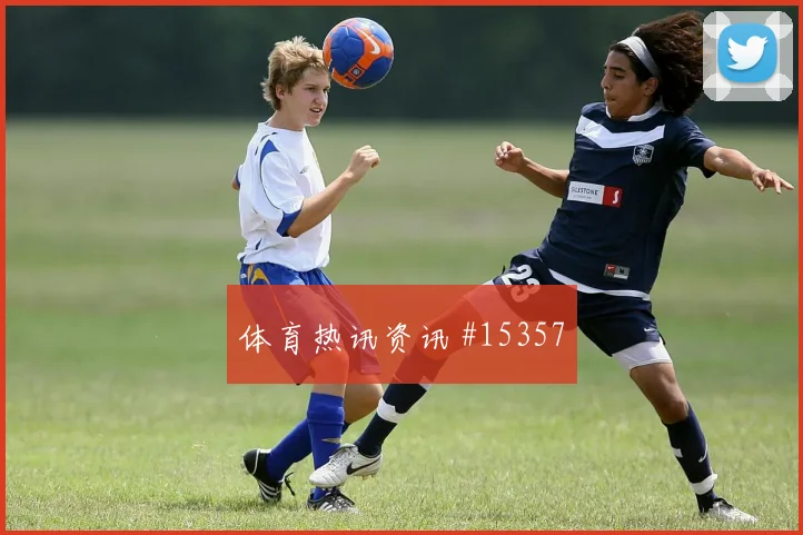 2026世界杯阿根廷vs阿尔及利亚小组第二预测